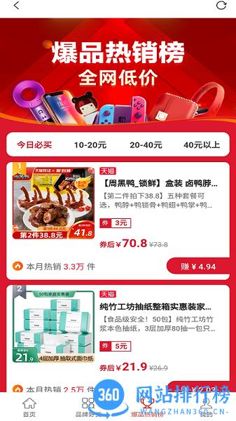 小云朵优惠购物平台最新版 v1.1.62安卓版 2