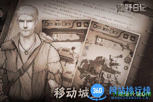 荒野日记手游 v0.0.2.0 安卓版 2