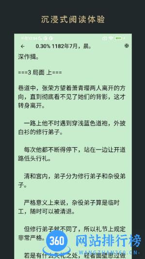 飞鱼阅读app官方版 v1.0.23112707安卓版 2