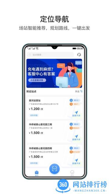 润宝快充最新版 v1.4.8安卓版 0