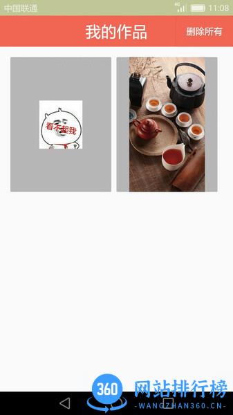 GIF动画图片制作app v2.2.9安卓版 0
