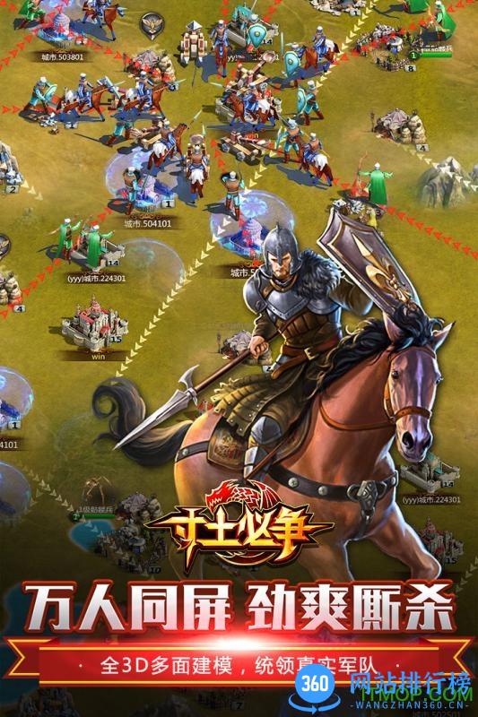 寸土必争九游平台 v1.1.0 安卓版 1