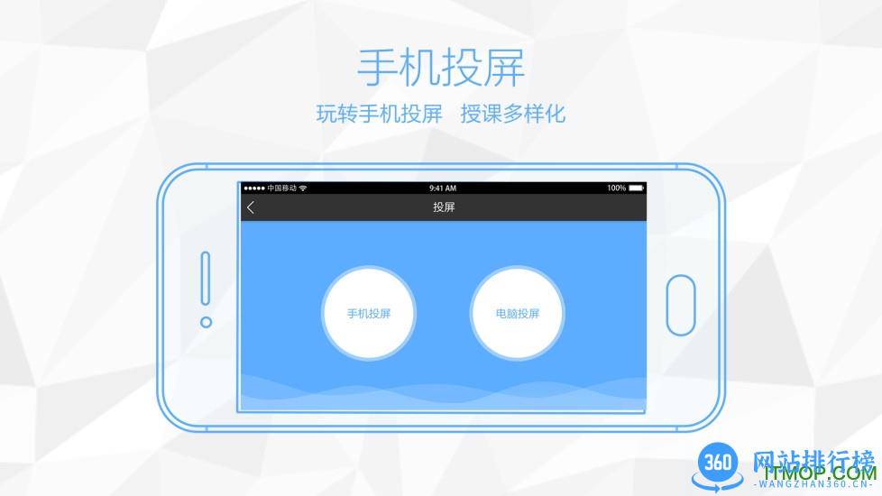 鸿合多屏互动 v23.12.22安卓版 1