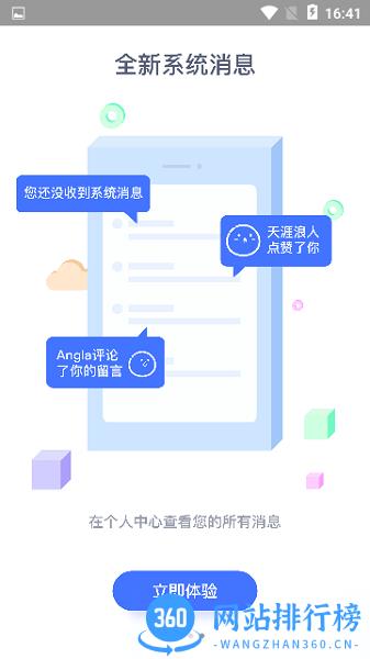 东海生活网招聘信息平台 v3.5.0 安卓版 2