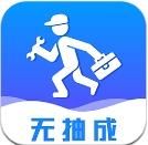 维修小哥平台