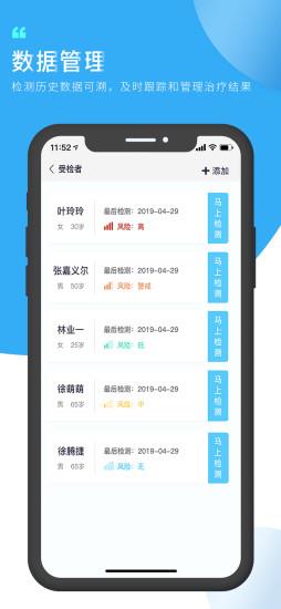 知痛风 v3.6.3安卓版 0