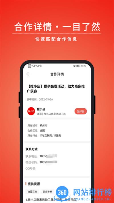 有量宝app