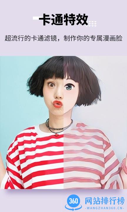 美图宝软件(更名图趣AI) v1.2.5安卓版 2