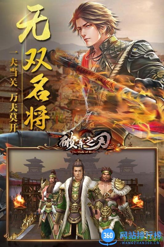 腾讯手游破军之刃 v1.32.01 安卓版 2