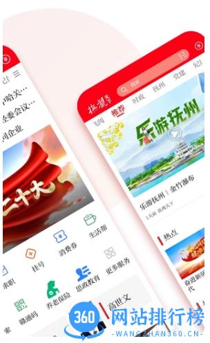 抚观天下客户端 v2.3.1安卓版 2