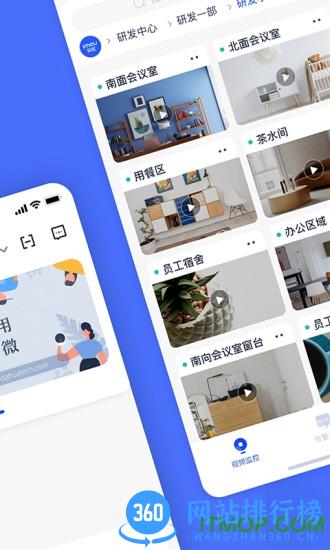乐橙含光(乐橙企业版) v5.2.2.0安卓版 1