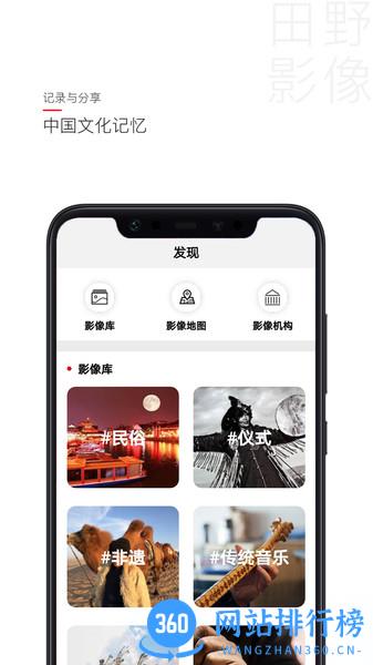 田野影像 v1.1.7安卓版 2