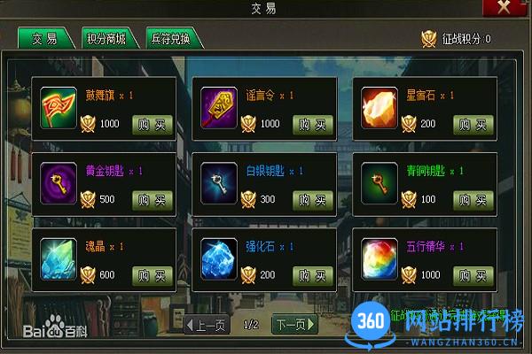 腾讯三国之志手机版 v1.0.0 安卓官方版 1