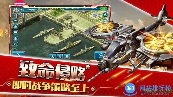 全线警戒 v1.0.3 安卓版 2