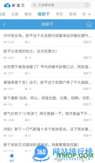 新淦云app