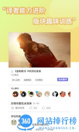 人人译视界 v2.4.7 安卓版 2