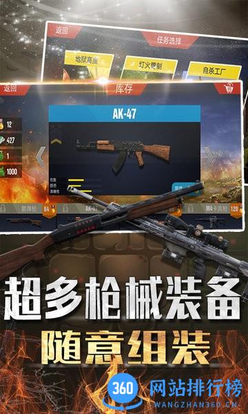 吃鸡大闯关游戏 v1.0.0.1 安卓版 3