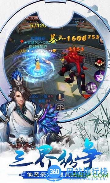 琅琊榜游戏满v版 v1.4.11 安卓bt版 3