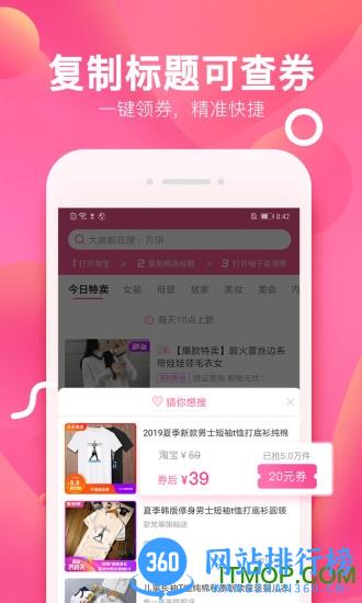 柚子街商城 v3.7.6 安卓版 2
