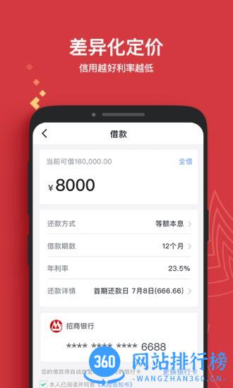 晋商借蛙最新版下载