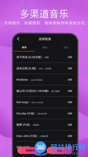 音频视频混合器 v1.1.22安卓版 1
