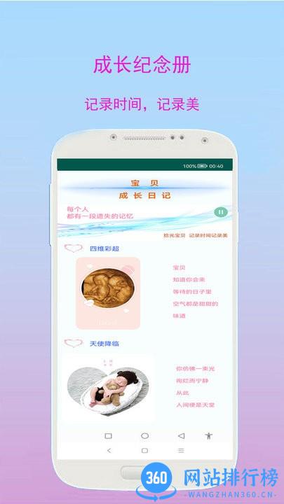 小奕宝宝学习平台 V2.3.9 安卓版 1