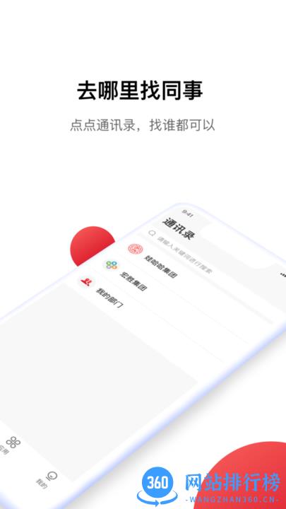 Hi娃哈哈官方版 v1.2.6安卓版 0