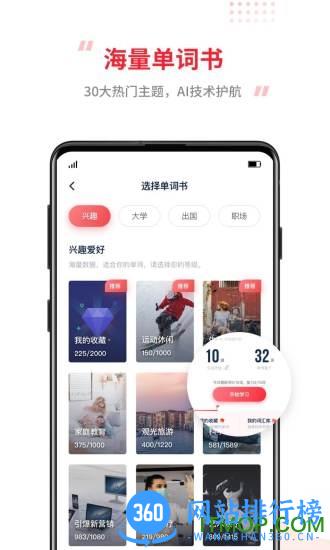 tutorabc在线英语 v4.5.5 安卓版 3