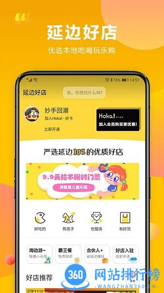延边百姓信息网手机版 v2.8.2安卓版 1