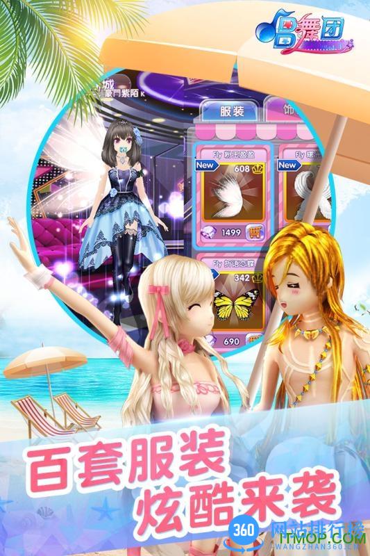 九游版唱舞团 v18.1.1348 安卓版 2