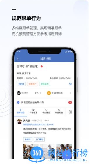金智CRM系统官方版 v1.0.77安卓版 1