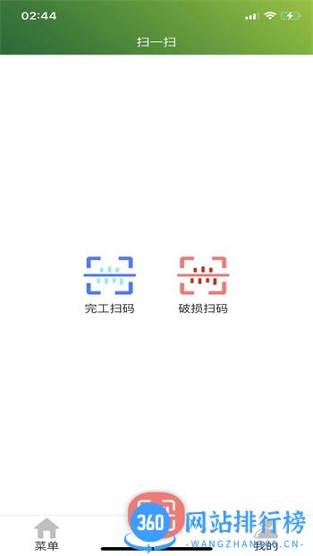 梵希玻璃深加工 v1.4.7安卓最新版 0