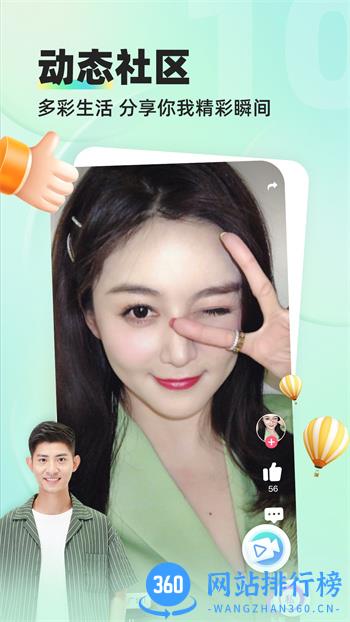 缘来客 v2.7.2最新官方安卓版 0