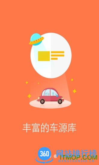 车易拍手机版(二手车交易平台) v10.0.8安卓版 0