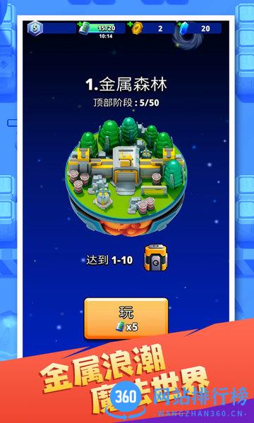 金属机器人英雄 v1.1 安卓版 2