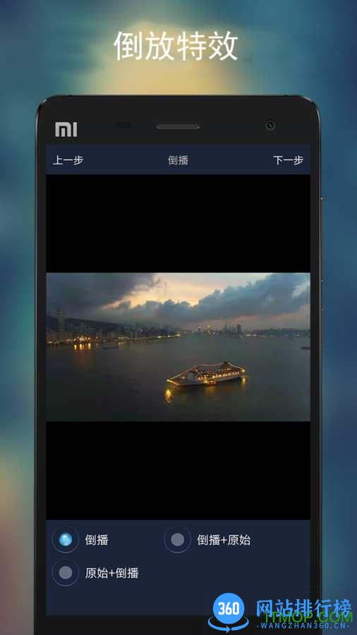 视频倒放助手(Reverse Video maker) v3.0.1安卓版 1