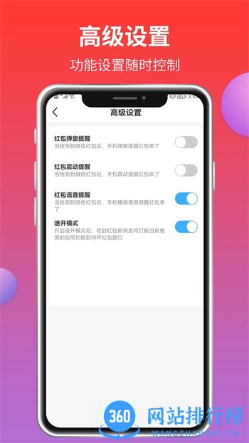 红包来了 v2.0.5 官方安卓版 1