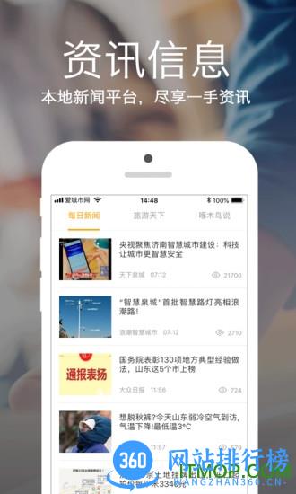 爱城市网手机版