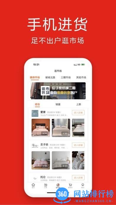 找源头app