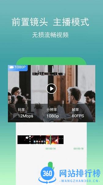 录视频助手手机版 v2.3.0 安卓版 2