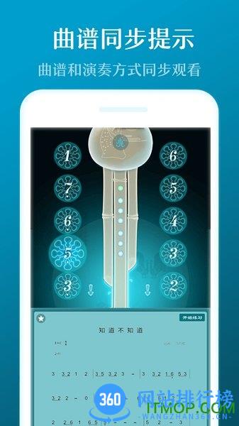 音约吧葫芦丝模拟器 v2.9.5安卓版 2