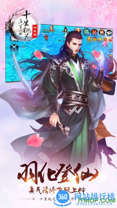 小米版三生三世十里桃花桃花醉游戏 v1.2.5 安卓版 1