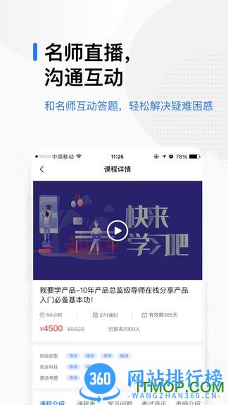 轻学在线课堂app V1.4.5 安卓版 1