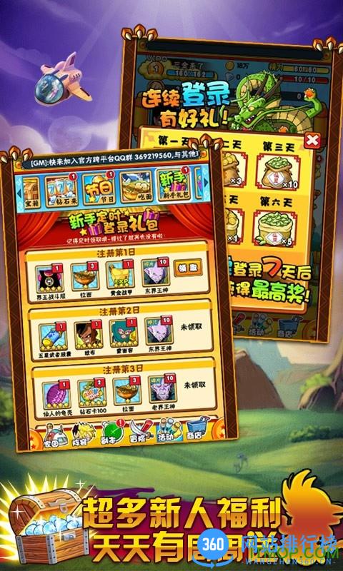 悟空传说sf公益服 v5.2.4 安卓bt版 2