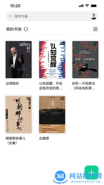手机妙招阅读器