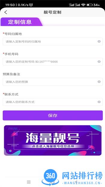 云兆网络 v1.0.8最新官方安卓版 1