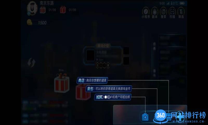 玩转南步街最新版 v1.1.4 安卓版 1