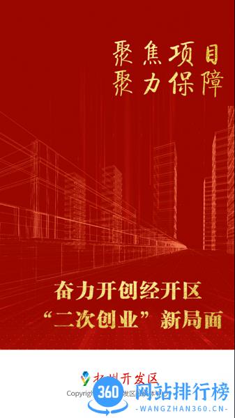 扬州开发区app