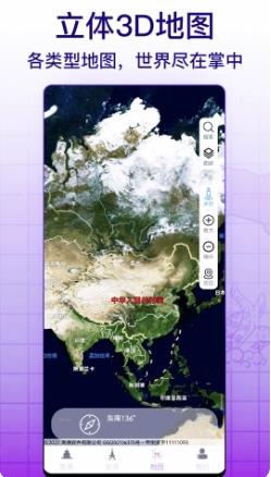天眼实景互动地图 v105官方安卓版本 3