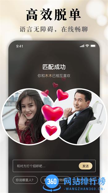 挚爱婚恋 v3.1.9.1228最新官方安卓版 1